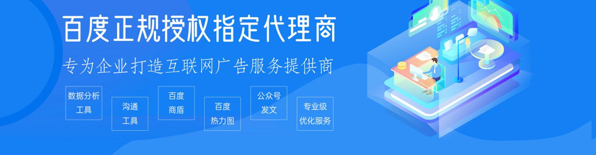 道里信息流营销